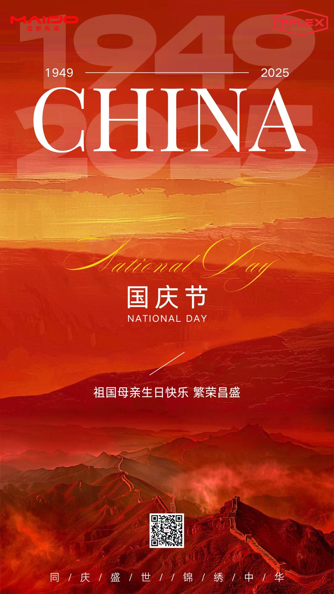 Maiso Team Celebrates the Motherland's Birthday and Enjoys the National Day 